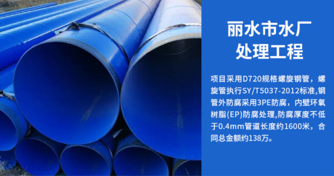 桂林丽水水处理管道工程